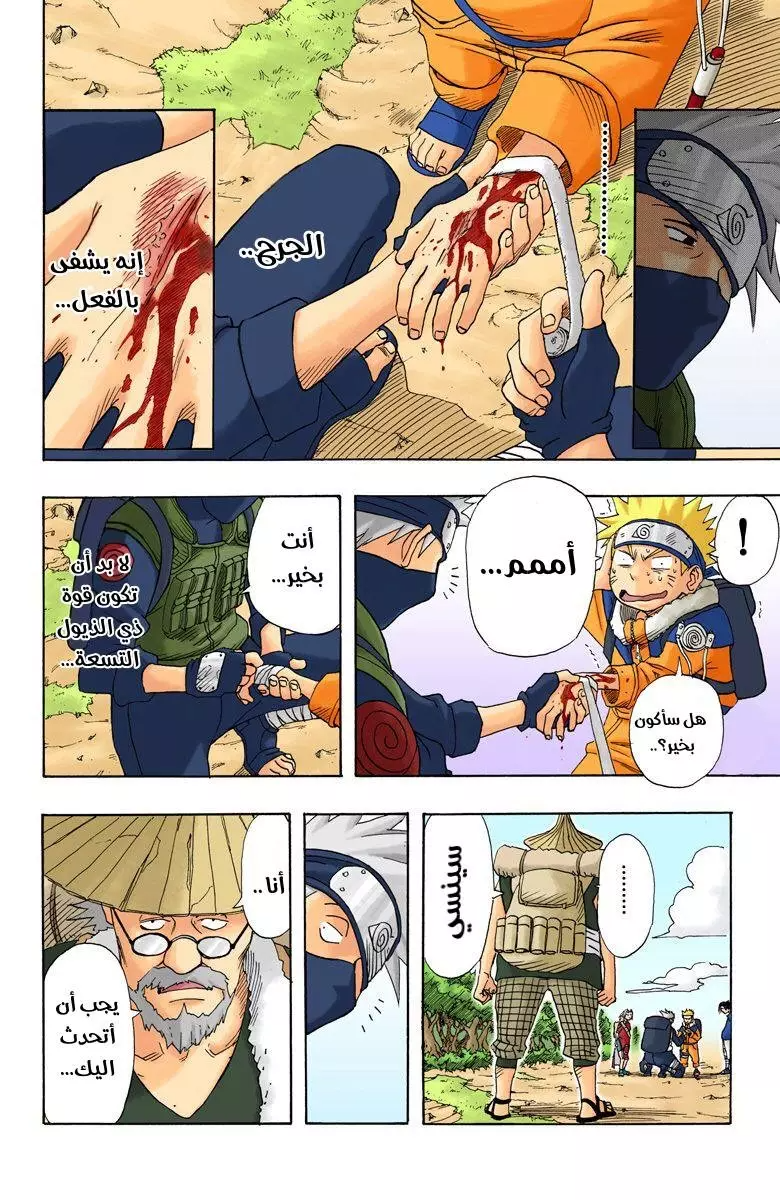 Comic page