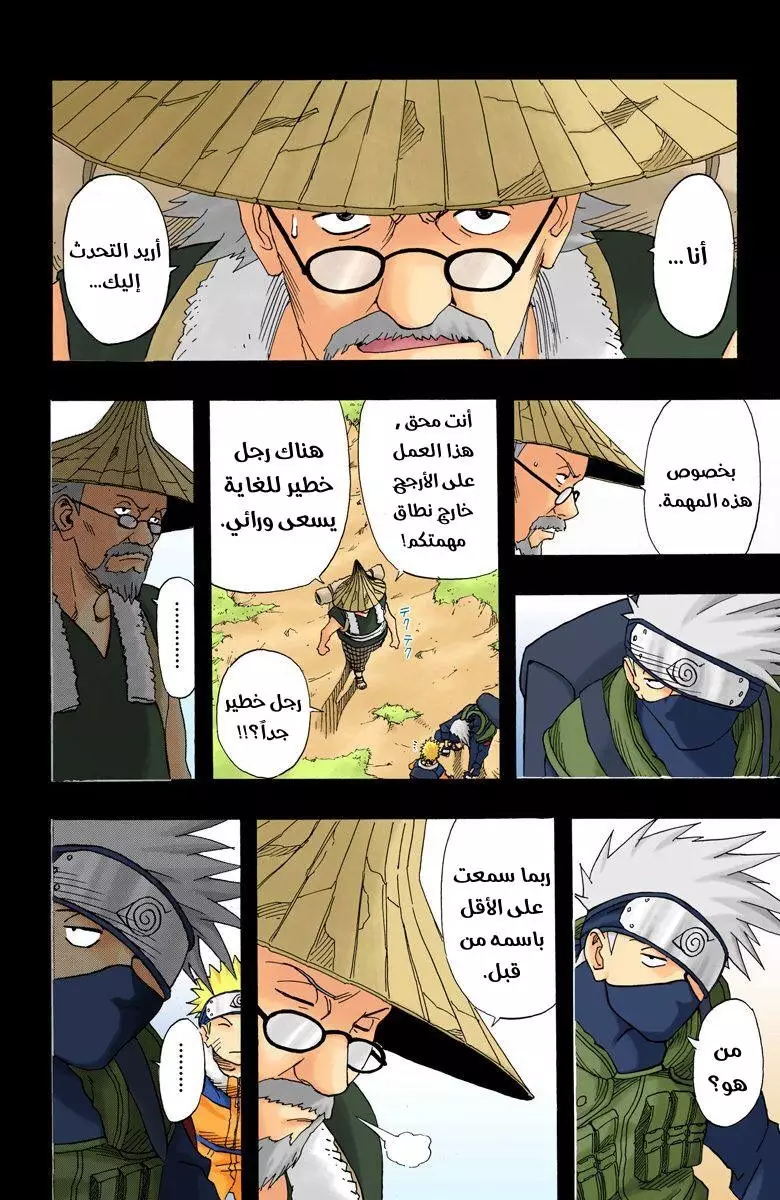Comic page