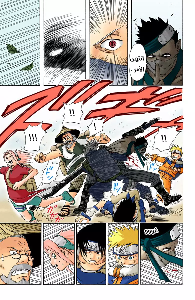 Comic page
