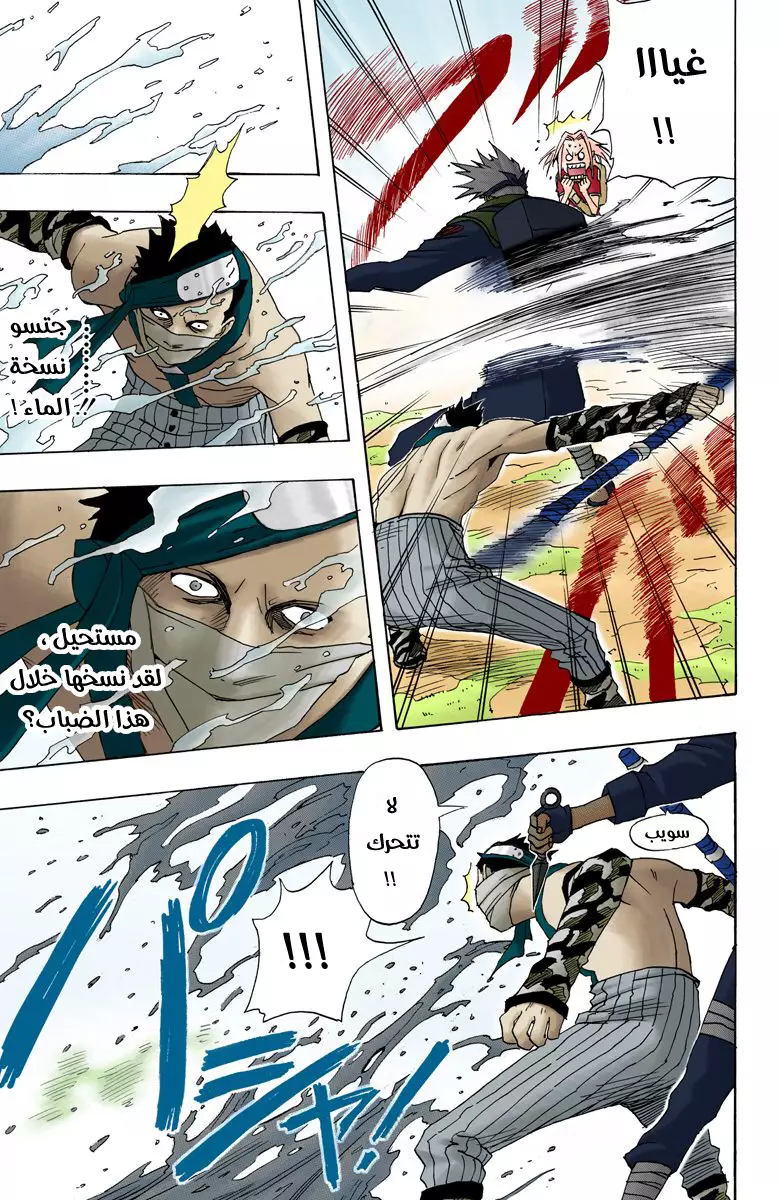 Comic page