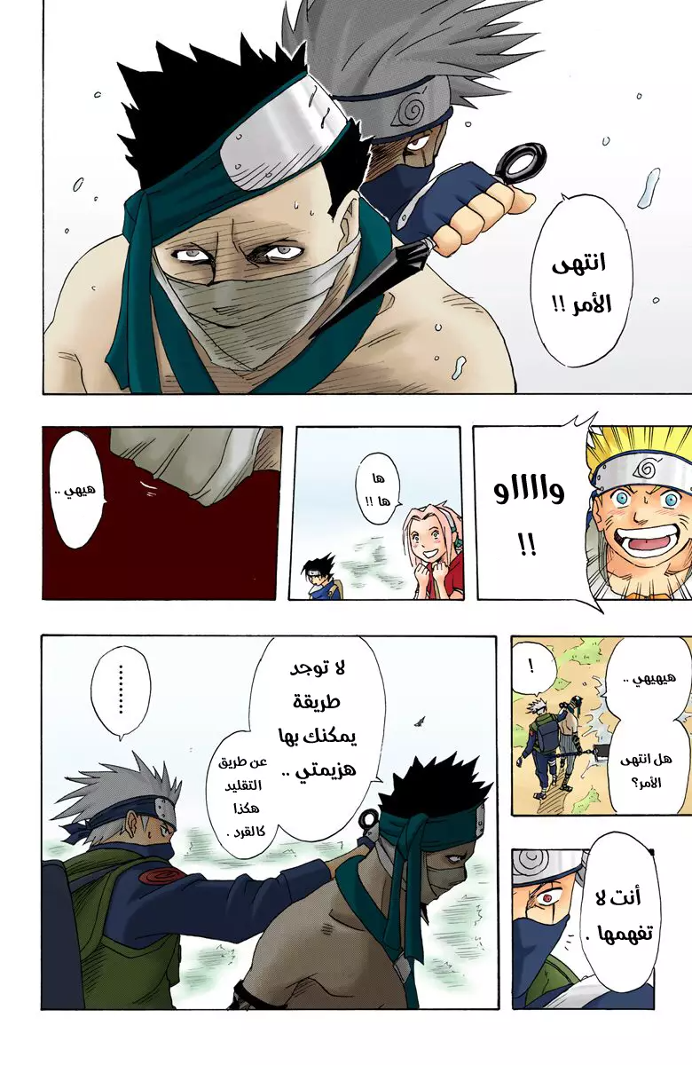 Comic page