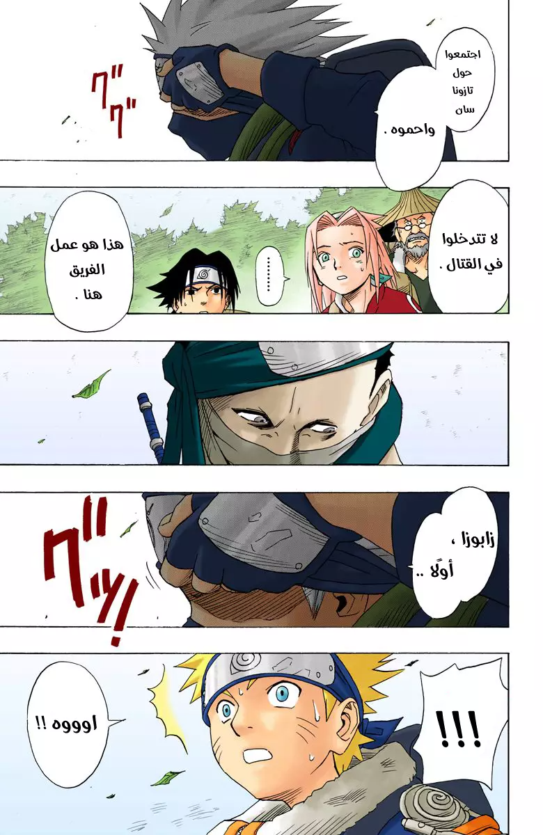 Comic page