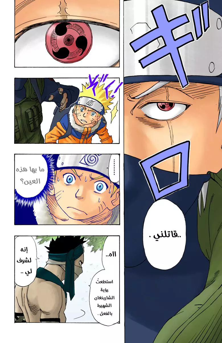 Comic page