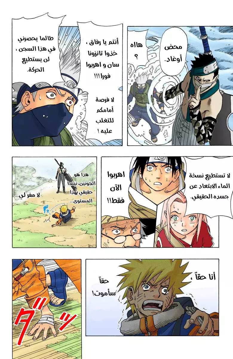 Comic page