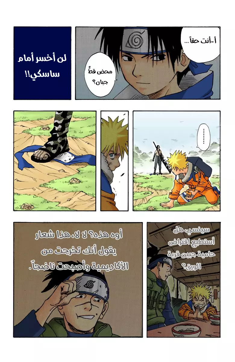 Comic page