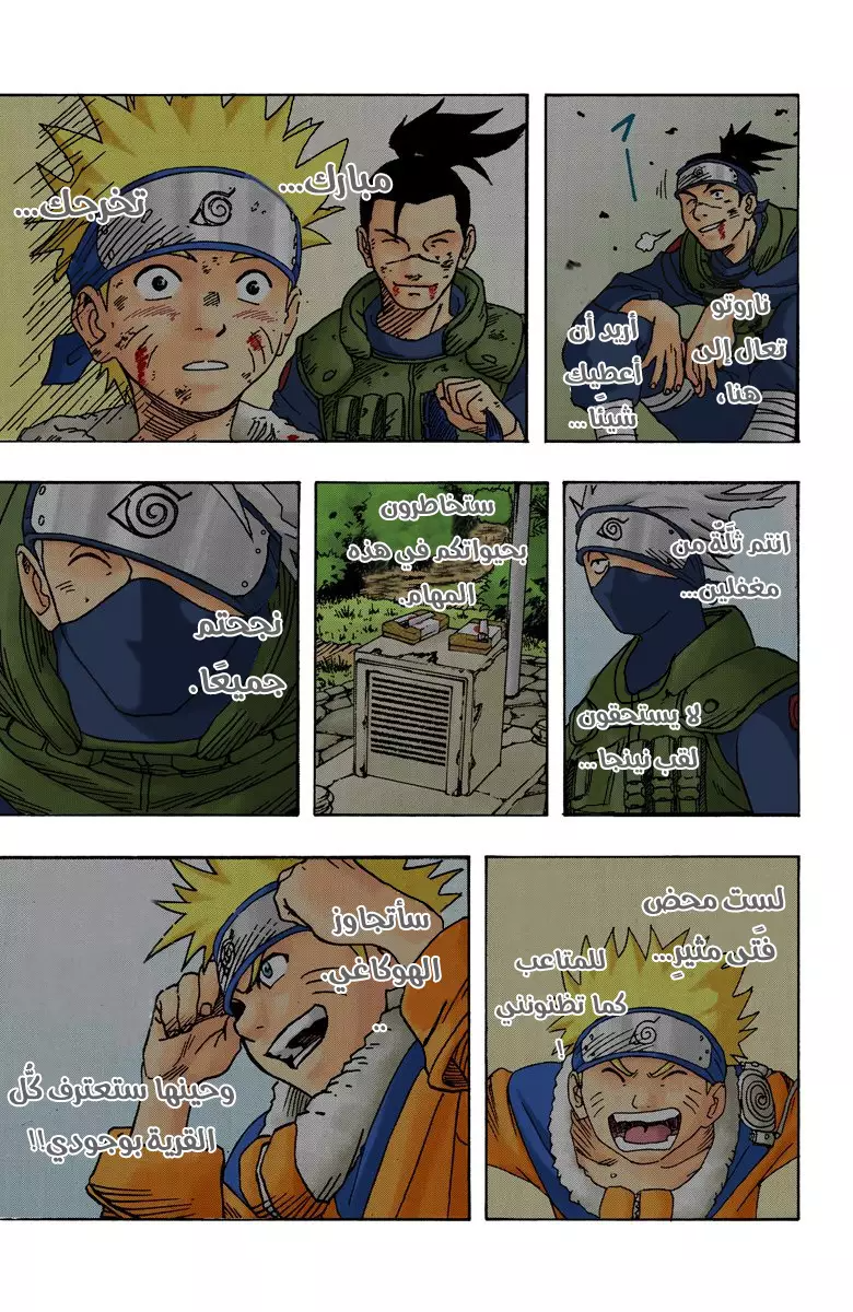 Comic page