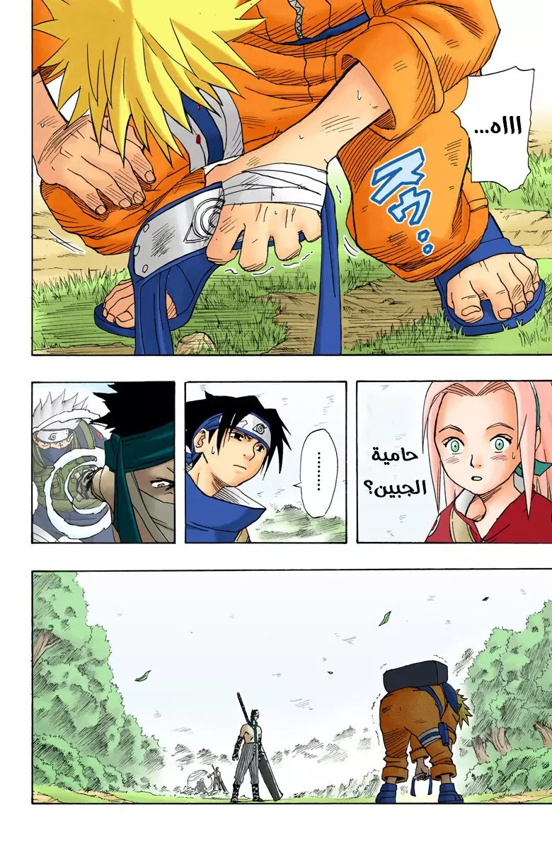 Comic page