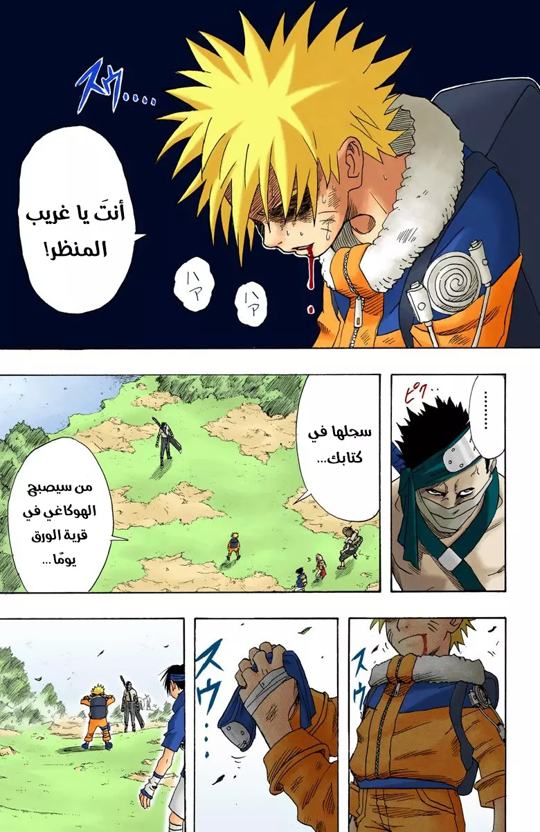 Comic page