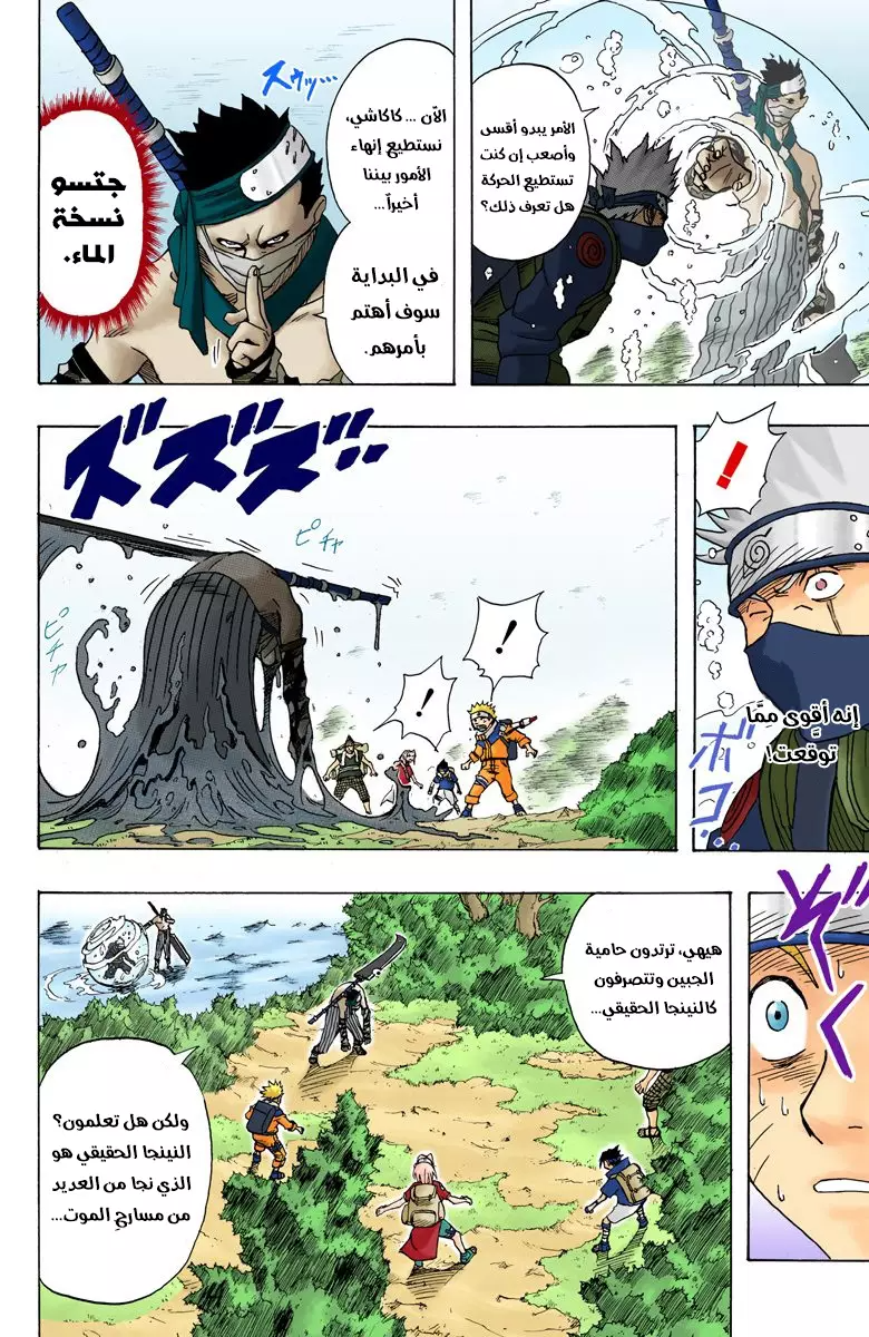 Comic page