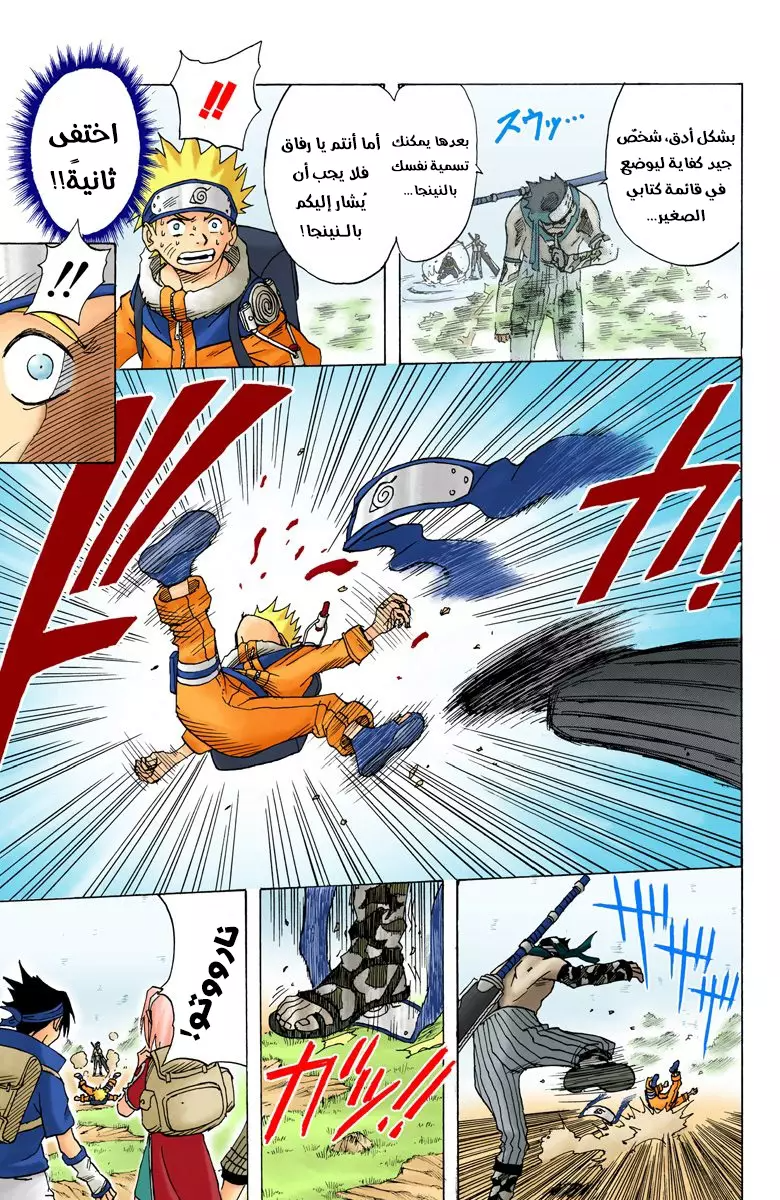 Comic page