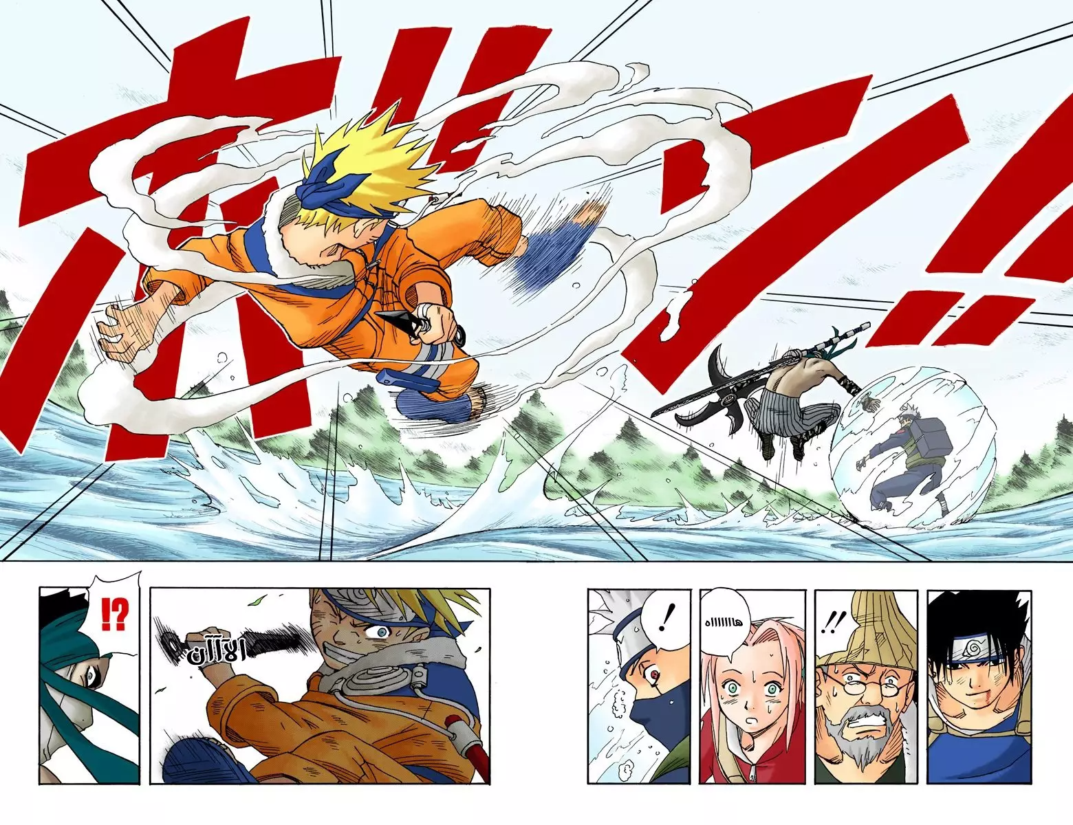 Comic page