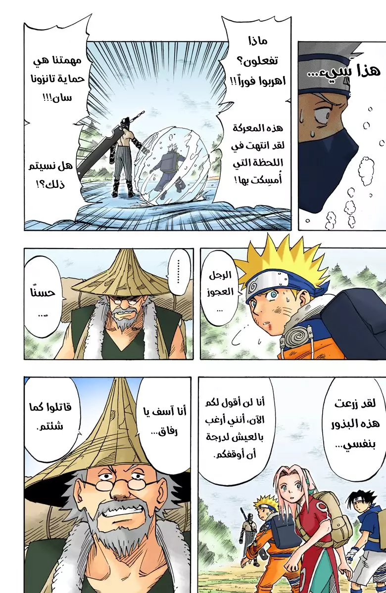 Comic page
