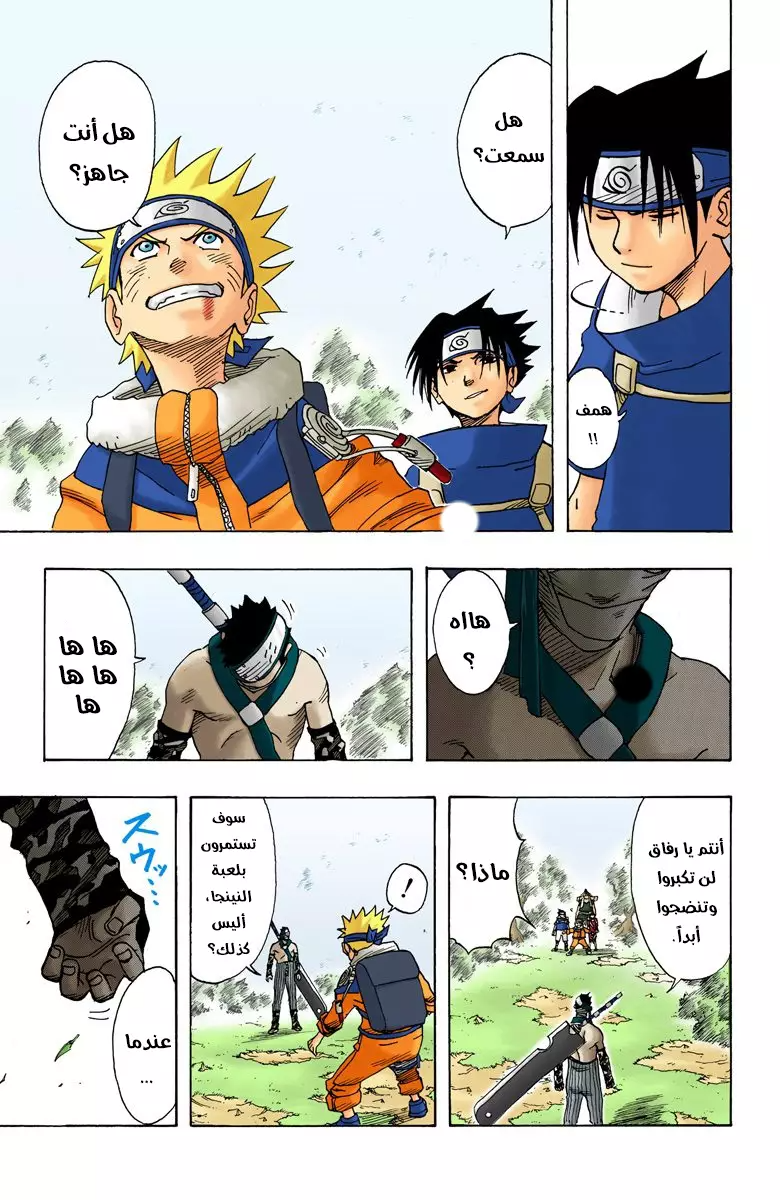 Comic page
