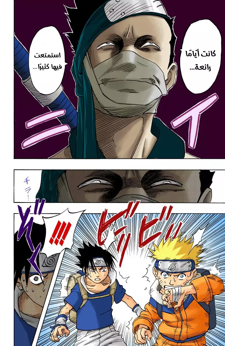 Comic page