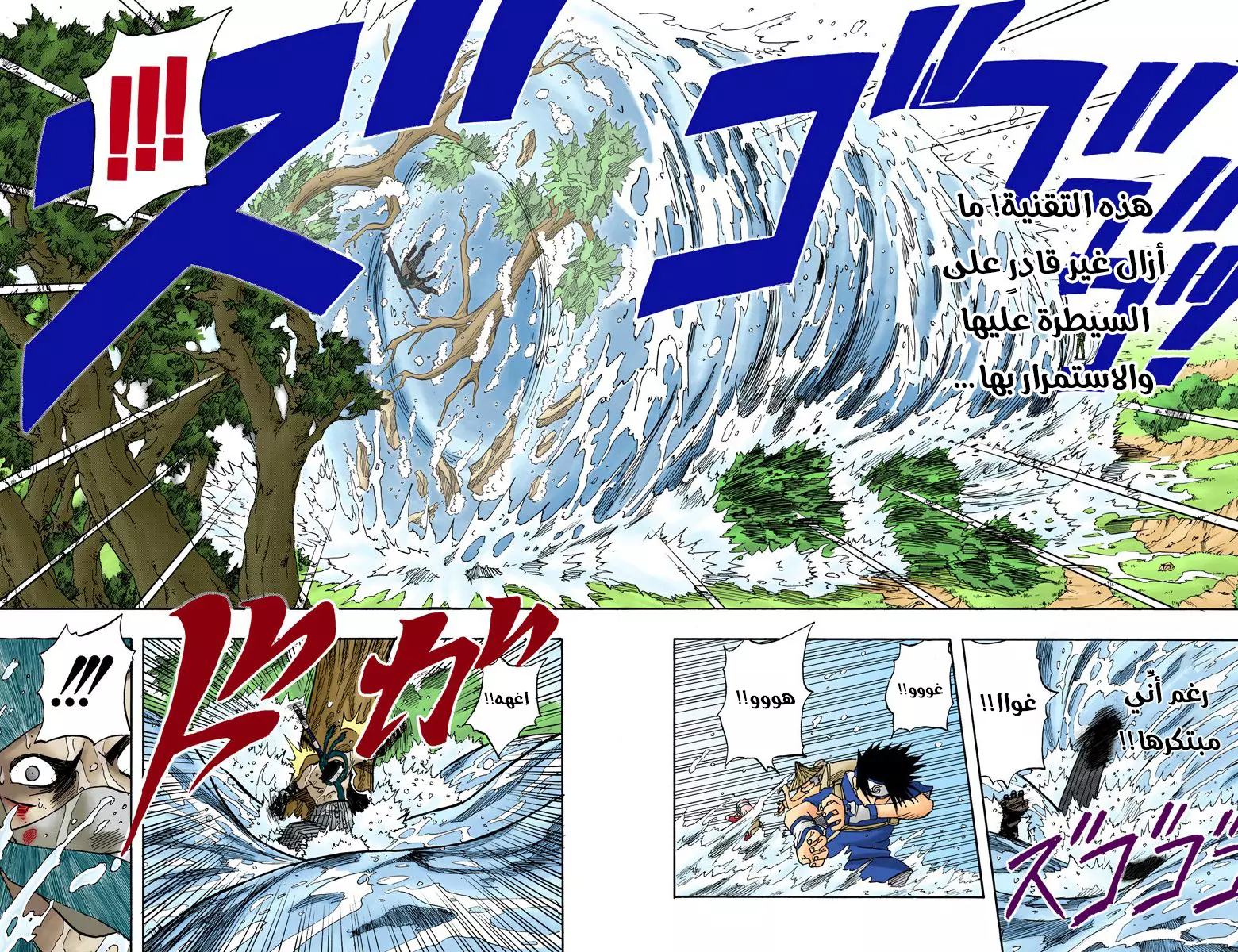 Comic page