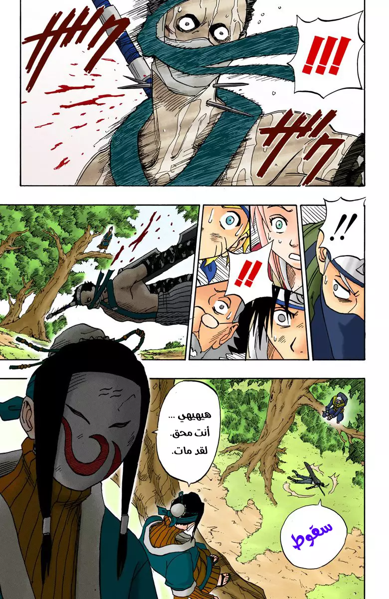 Comic page