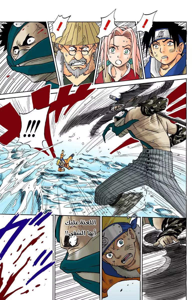Comic page