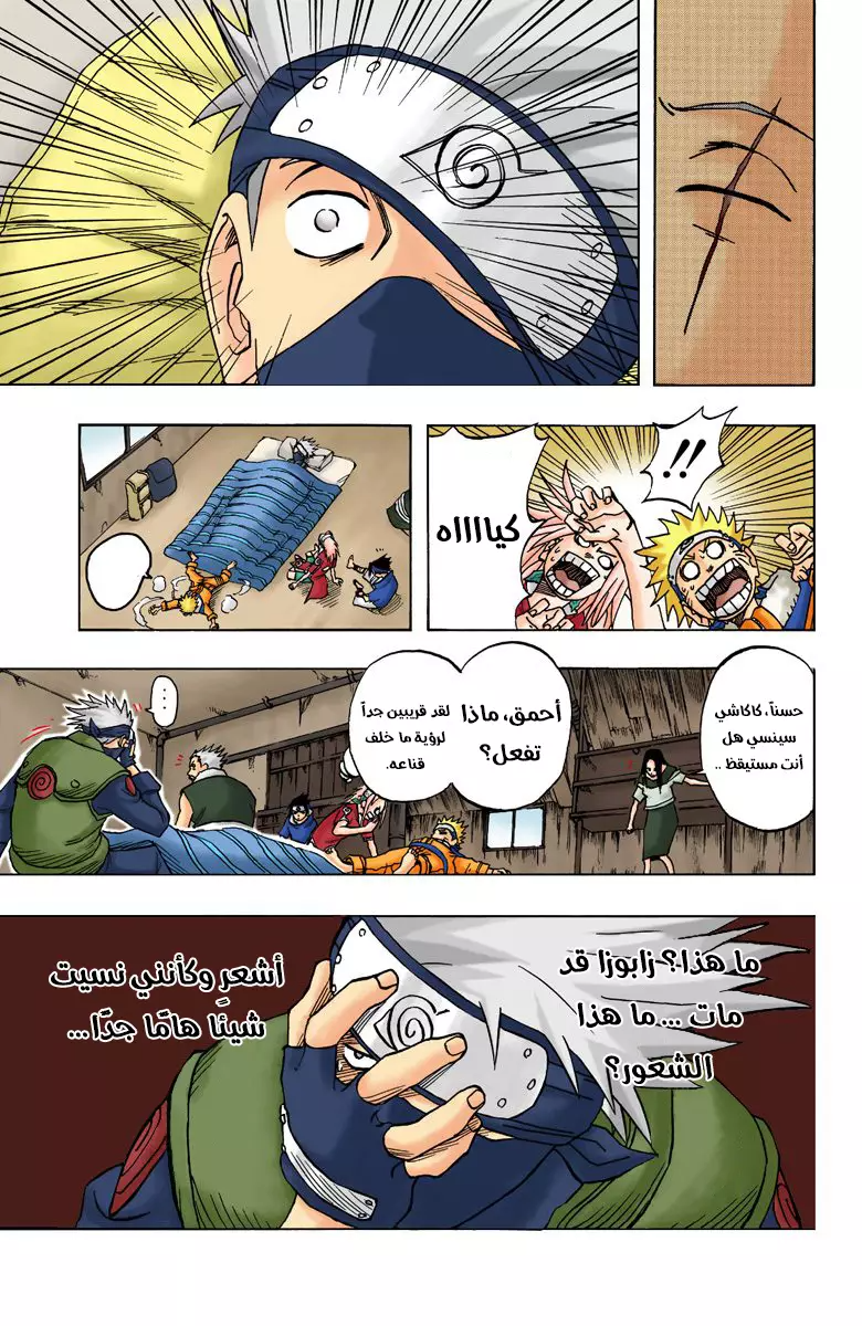 Comic page