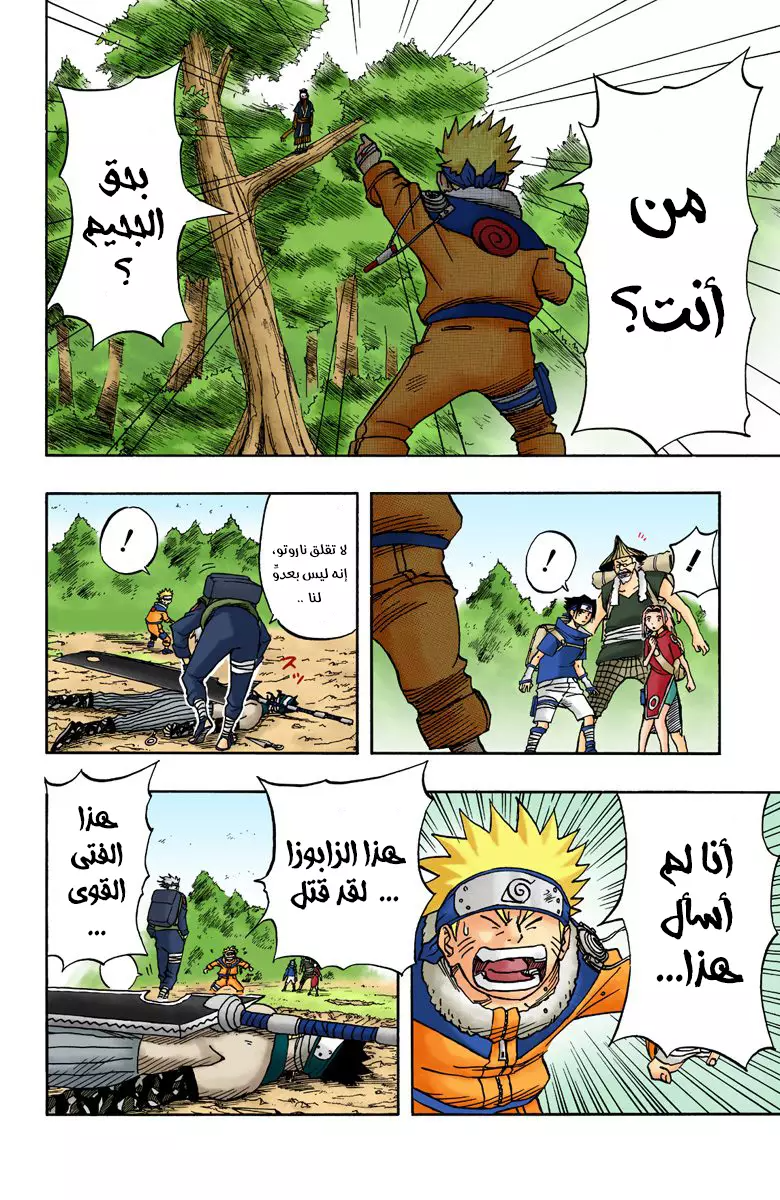 Comic page