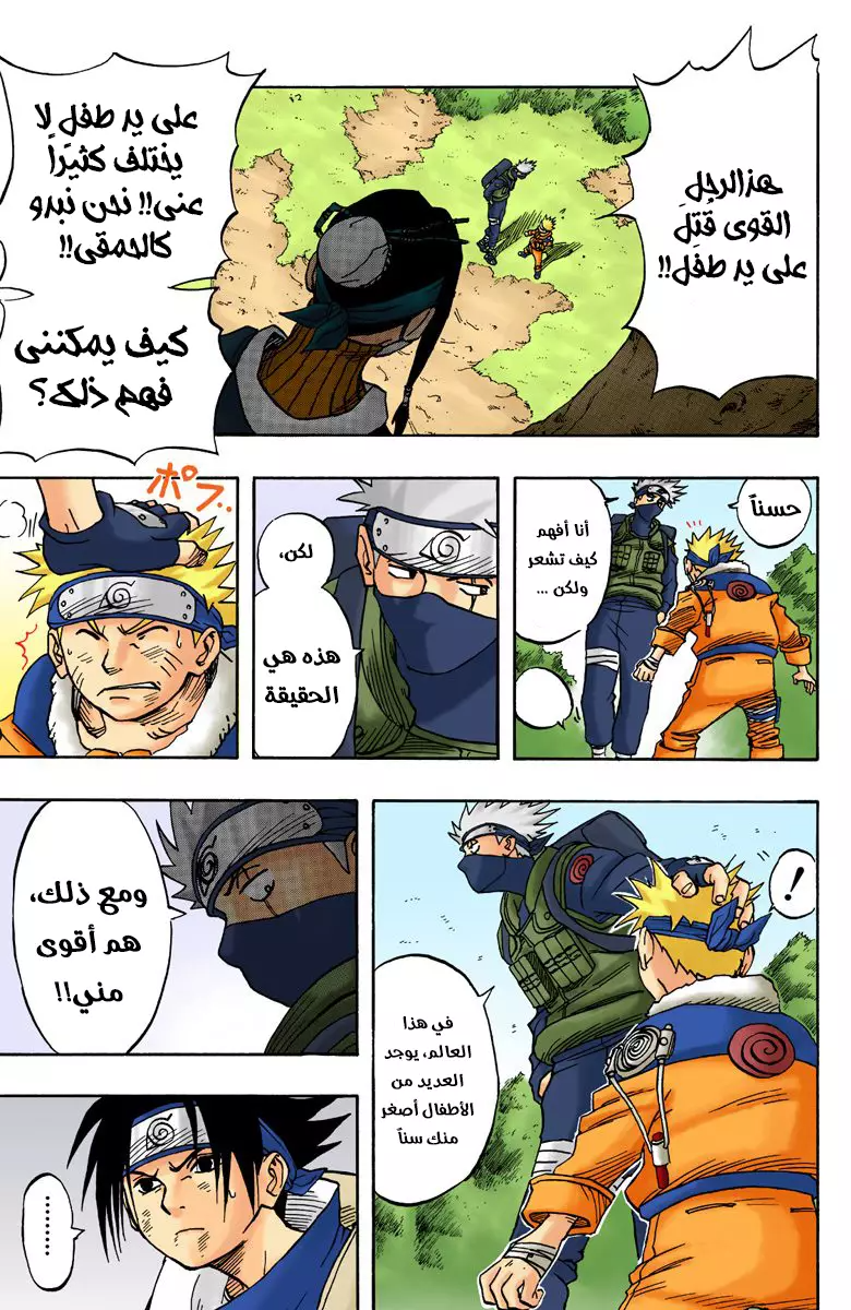 Comic page