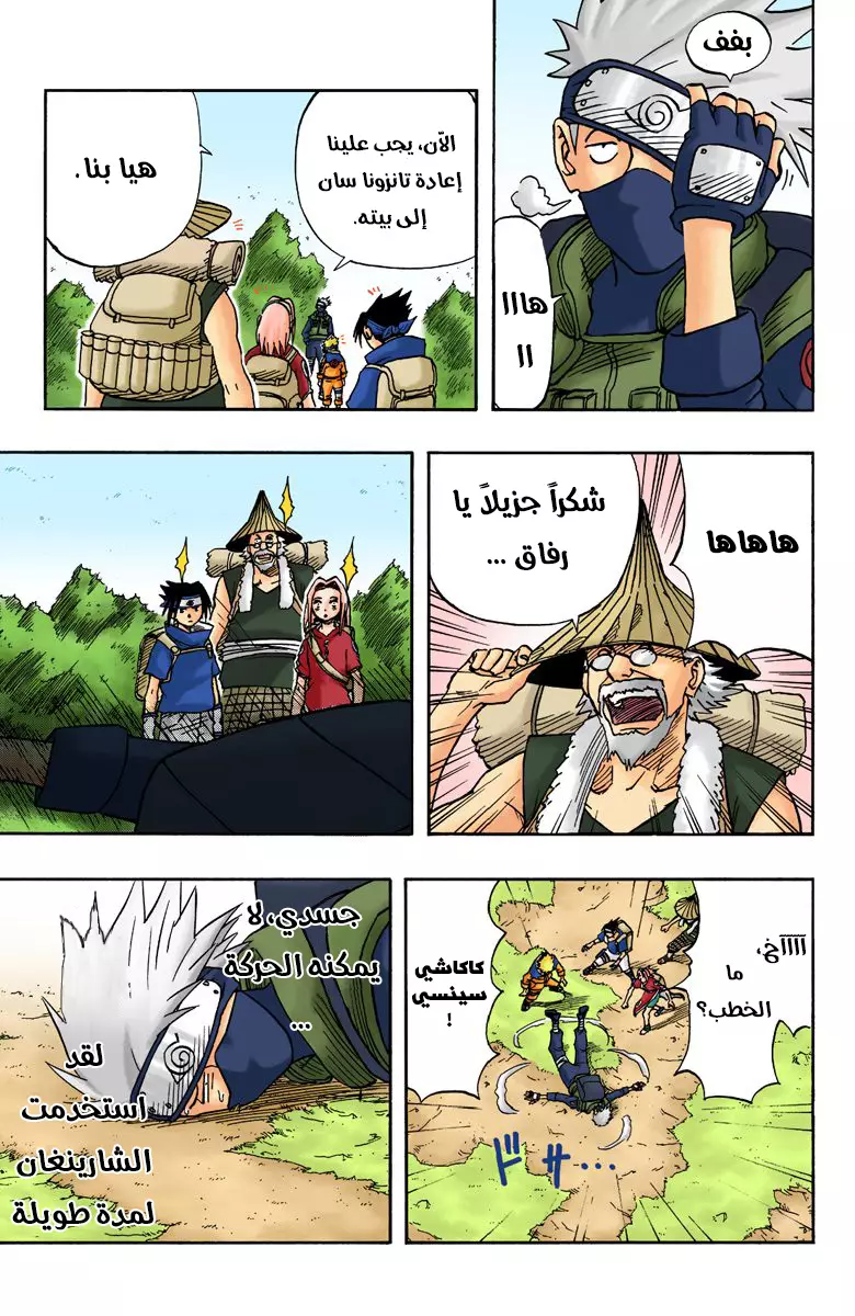 Comic page