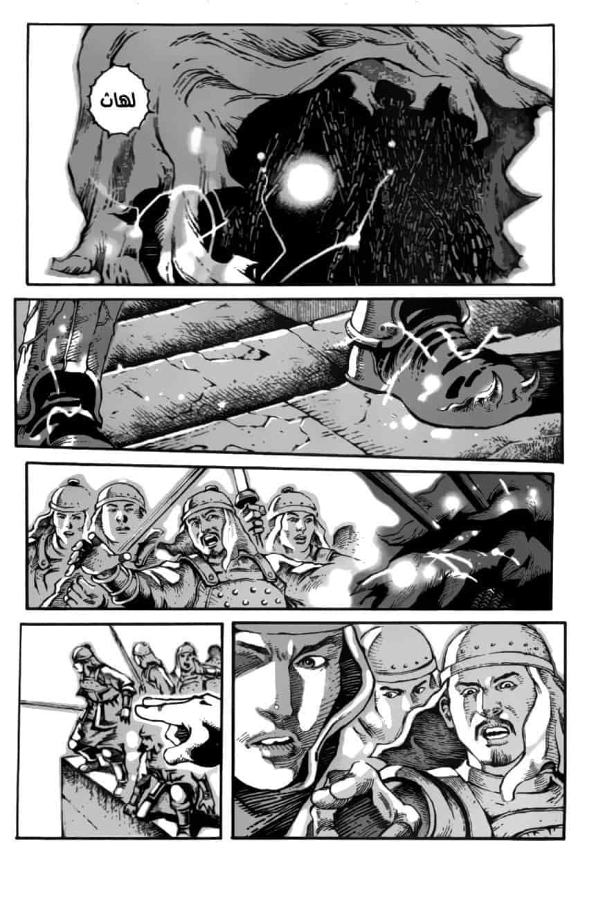 Comic page